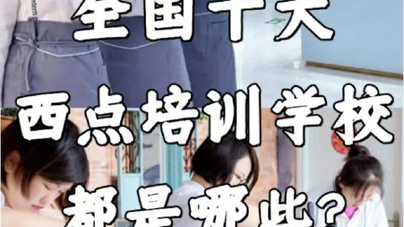 北京在线教育机构如何选择？揭秘不同类型机构的特色与优势