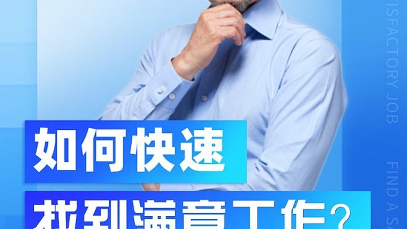 学历提升，如何选择合适的培训机构？**