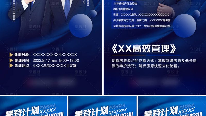 短视频剪辑实操课程：内容教学的关键要素